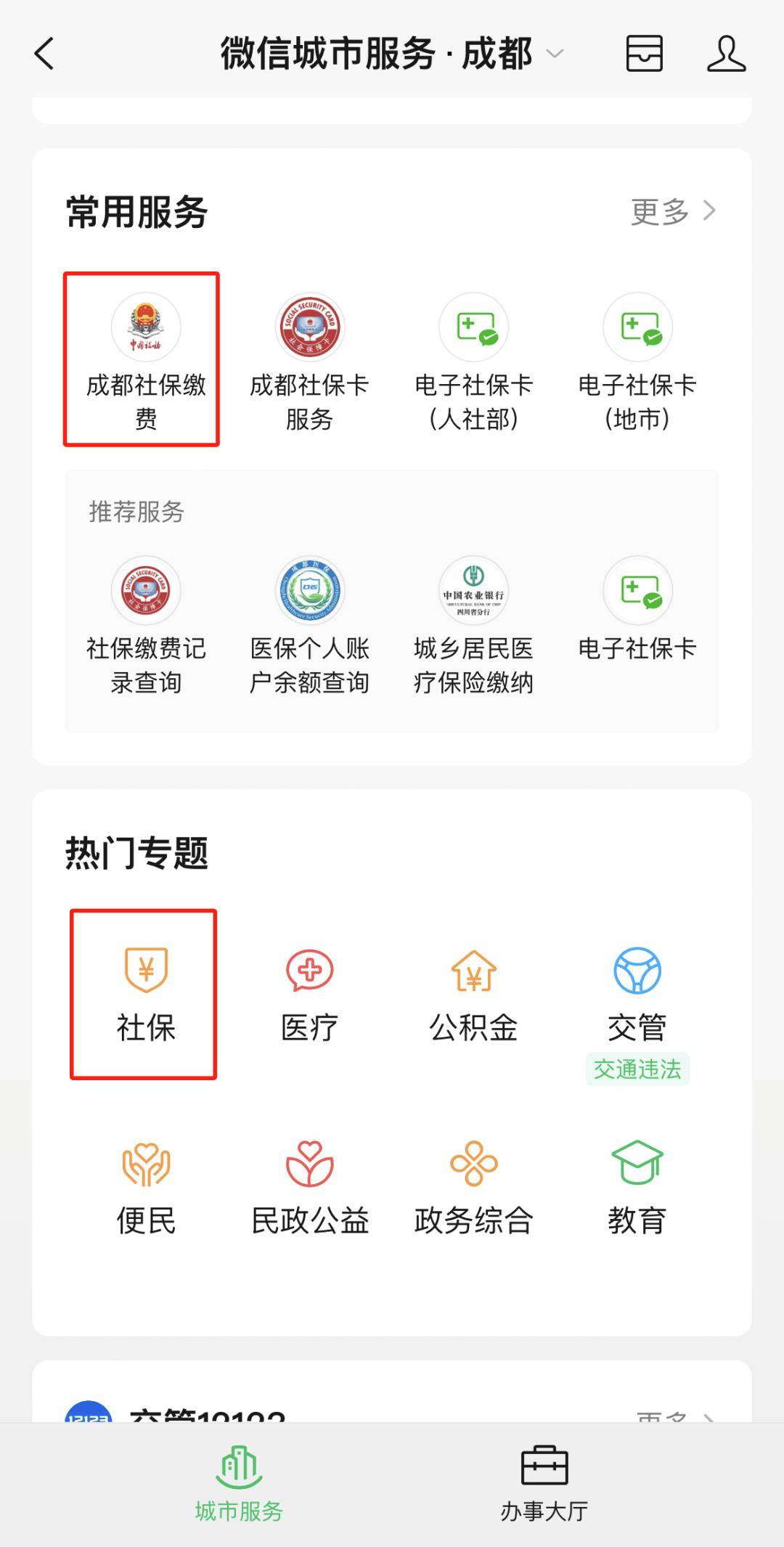 安宁最新24小时套医保卡微信方法分析(最方便真实的安宁24小时套医保卡微信最简单方法方法)