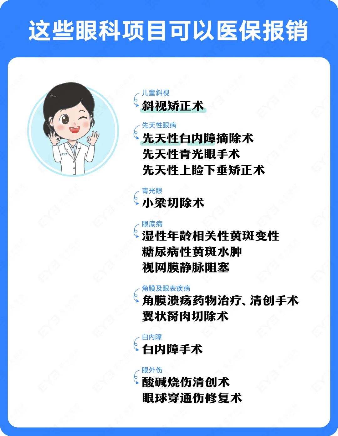 安宁关于24小时高价回收医保长沙的信息