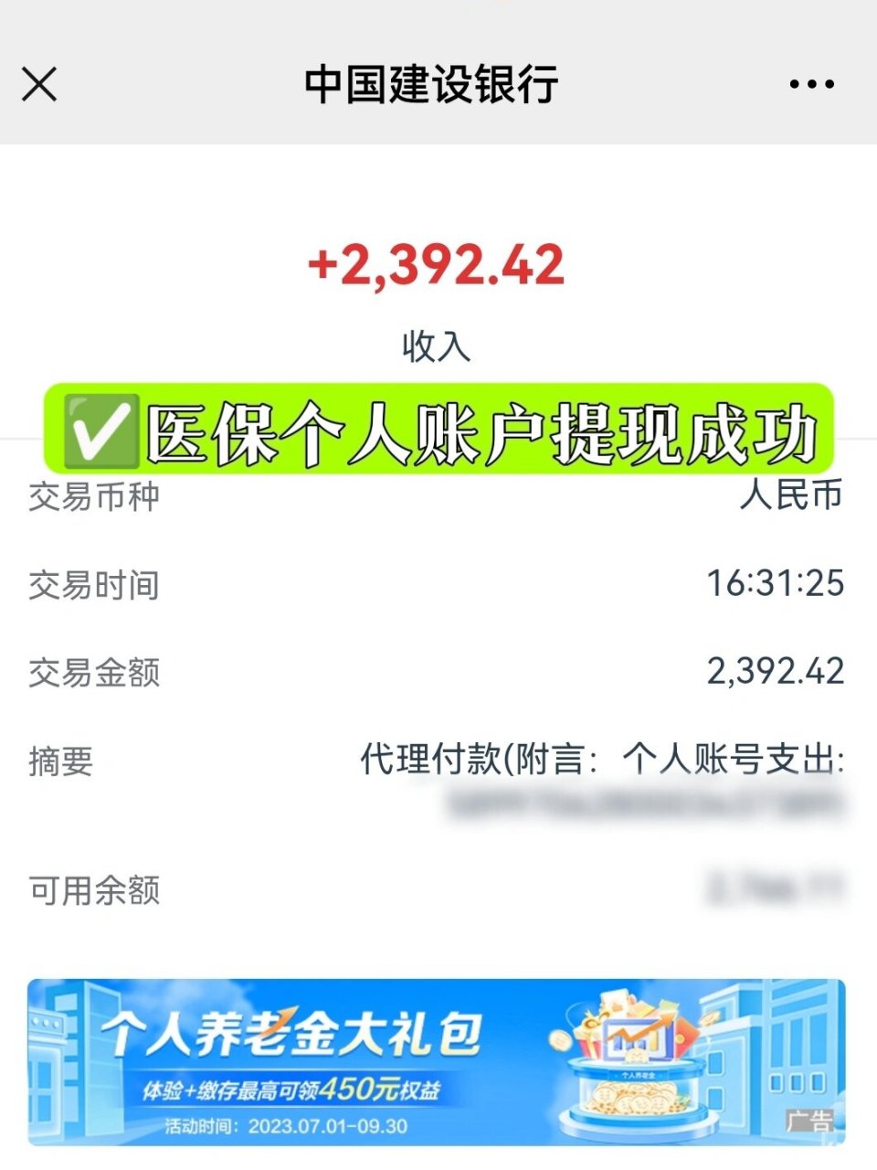 安宁最新医保停保了余额怎么提现方法分析(最方便真实的安宁医保停保后余额归零,钱去哪儿了方法)