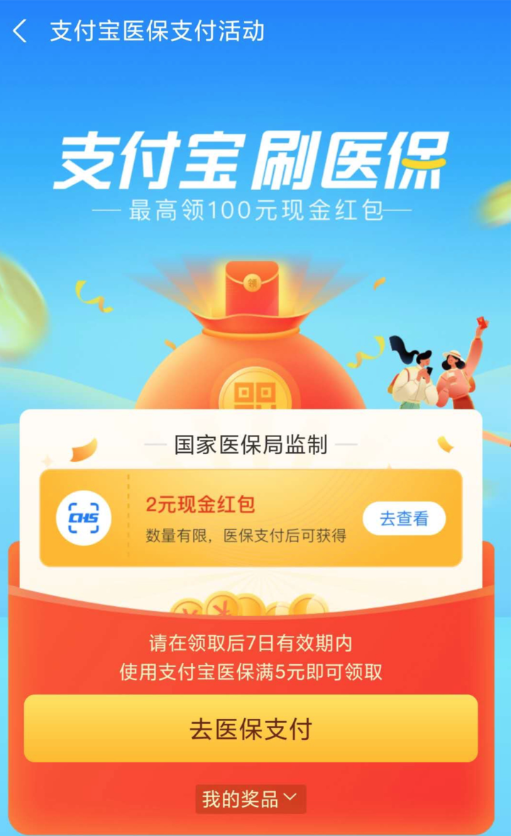 安宁最新24小时套医保不收费方法分析(最方便真实的安宁医保24小时内不报销吗方法)