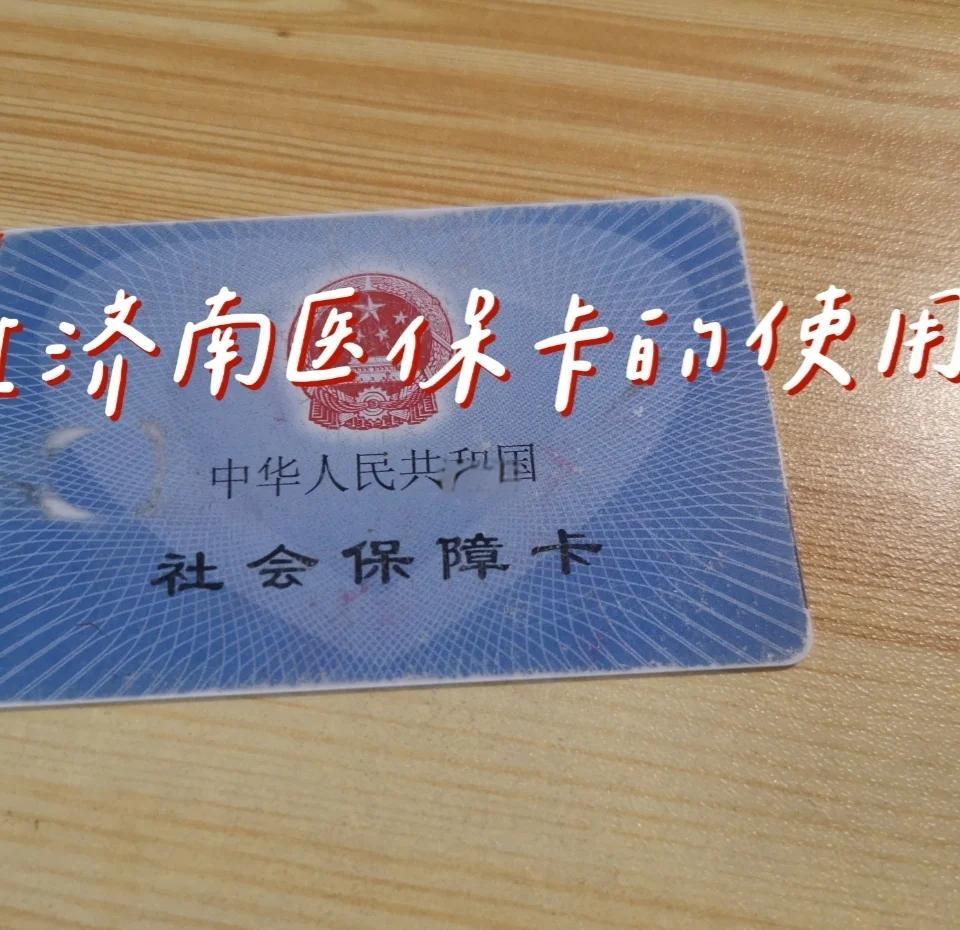 安宁最新回收医保卡方法分析(最方便真实的安宁回收医保卡余额联系方式方法)