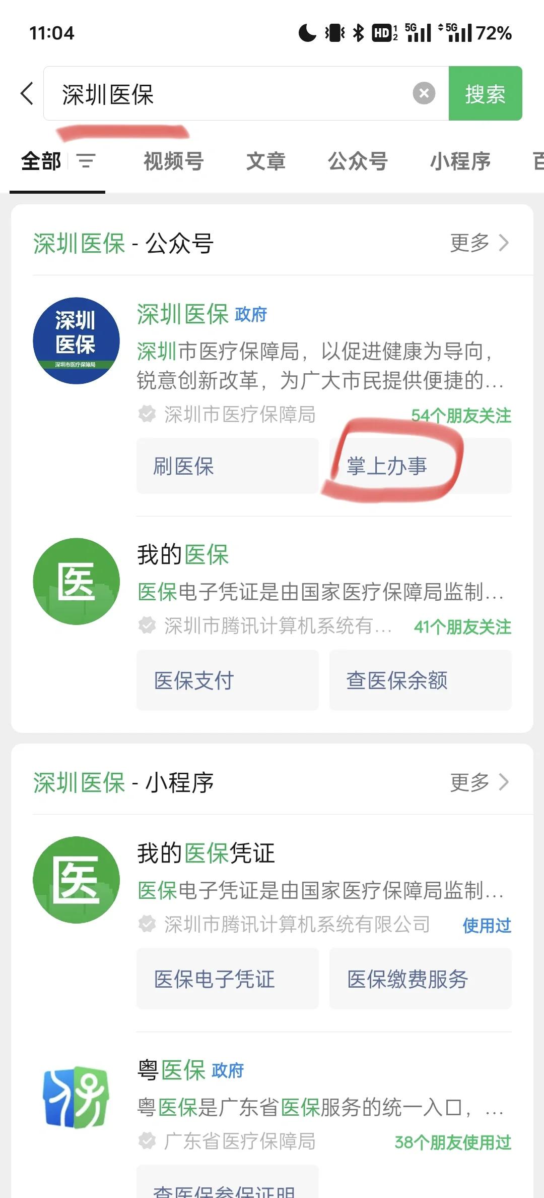 安宁最新深圳医保余额可以提取吗方法分析(最方便真实的安宁深圳医保卡余额可以提现吗方法)