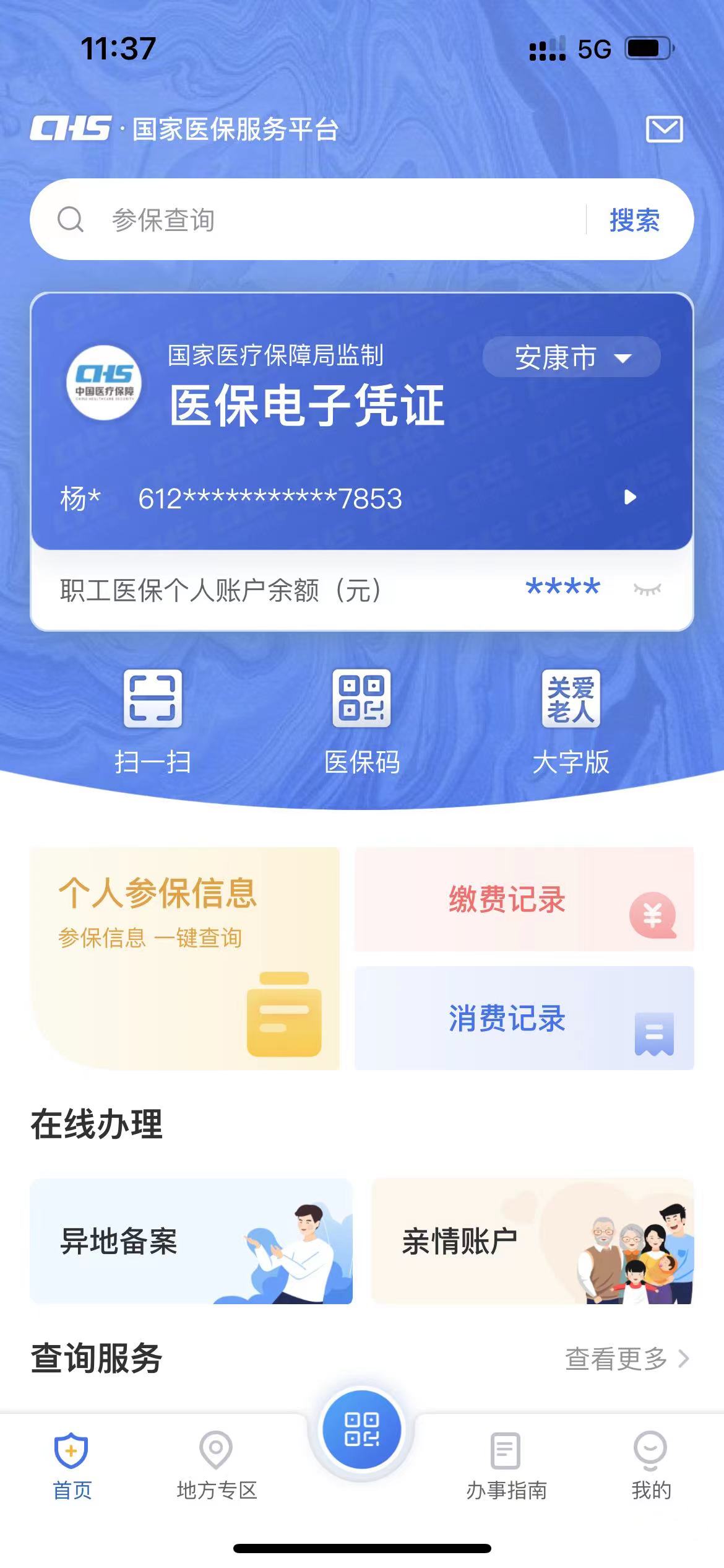 安宁最新西安医保卡套取现金电话方法分析(最方便真实的安宁西安医保卡可以取现吗方法)