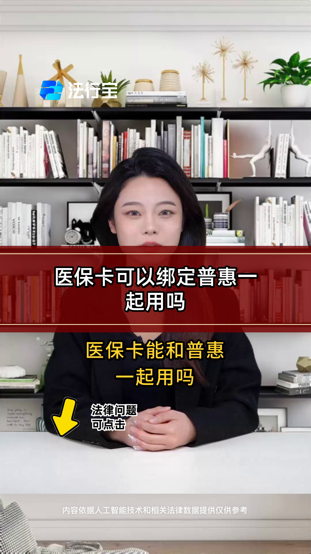 详细阅读:安宁最新哪里可以找套医保卡的方法分析(最方便真实的安宁哪里可以找套医保卡的钱方法) 安宁最新哪里可以找套医保卡的方法分析(最方便真实的安宁哪里可以找套医保卡的钱方法)