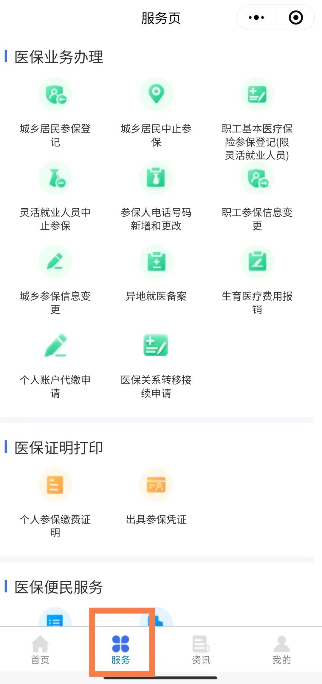 安宁最新医保卡绑定微信提现方法分析(最方便真实的安宁医保卡绑定微信提现怎么操作方法)