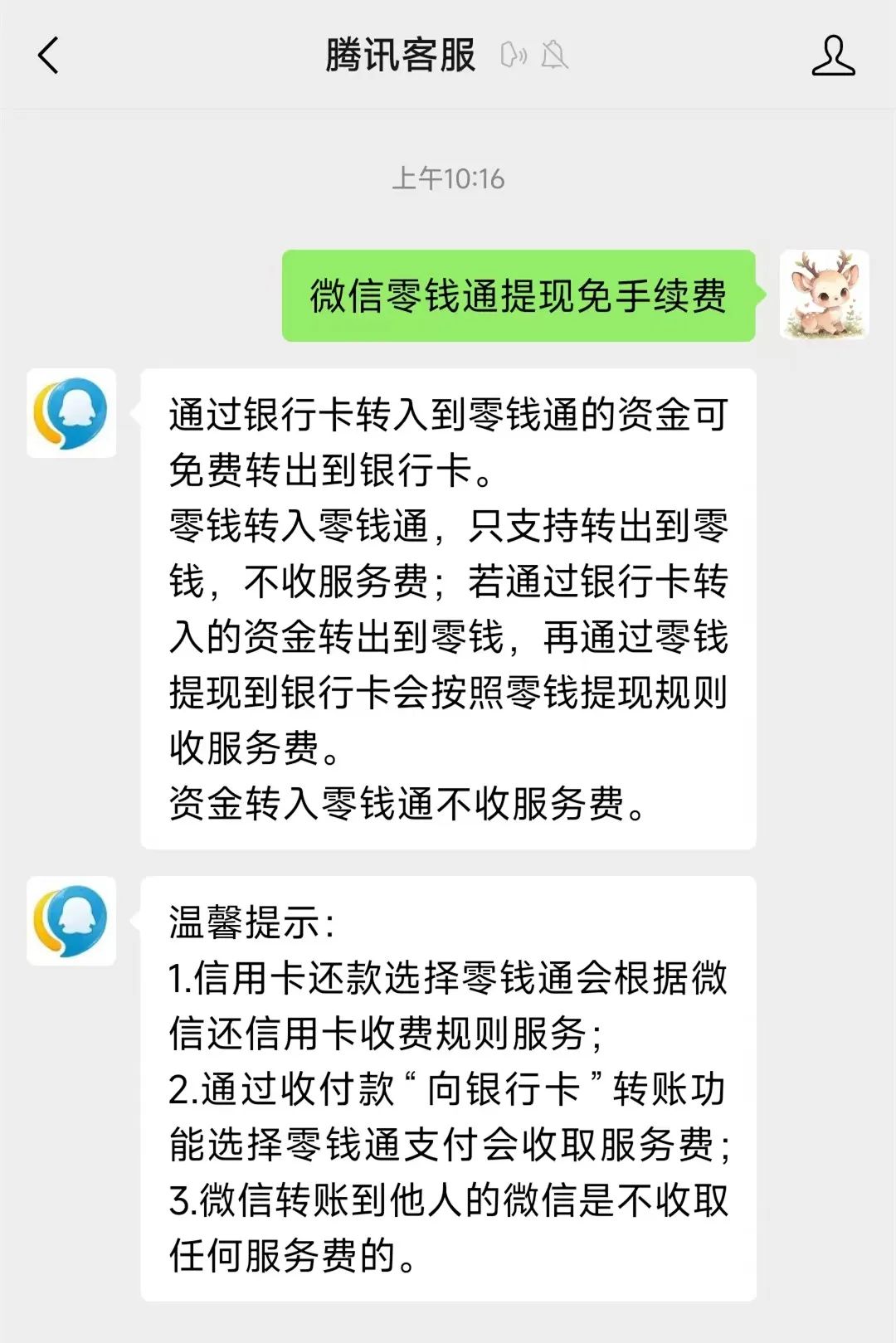 安宁关于医保换现金秒到账微信手续费30的信息