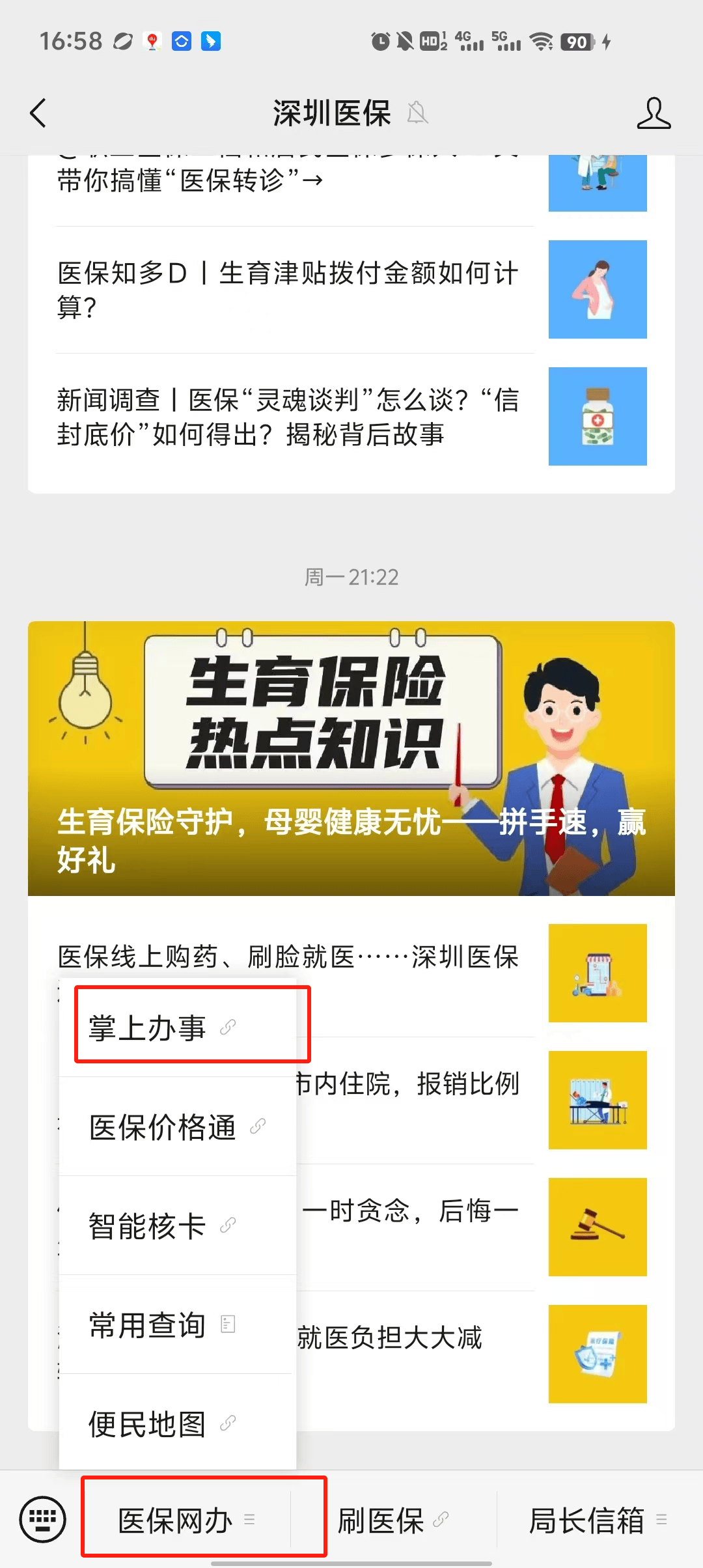 安宁最新深圳医保个账清退方法分析(最方便真实的安宁深圳医保个账清退为啥另外账号没钱方法)