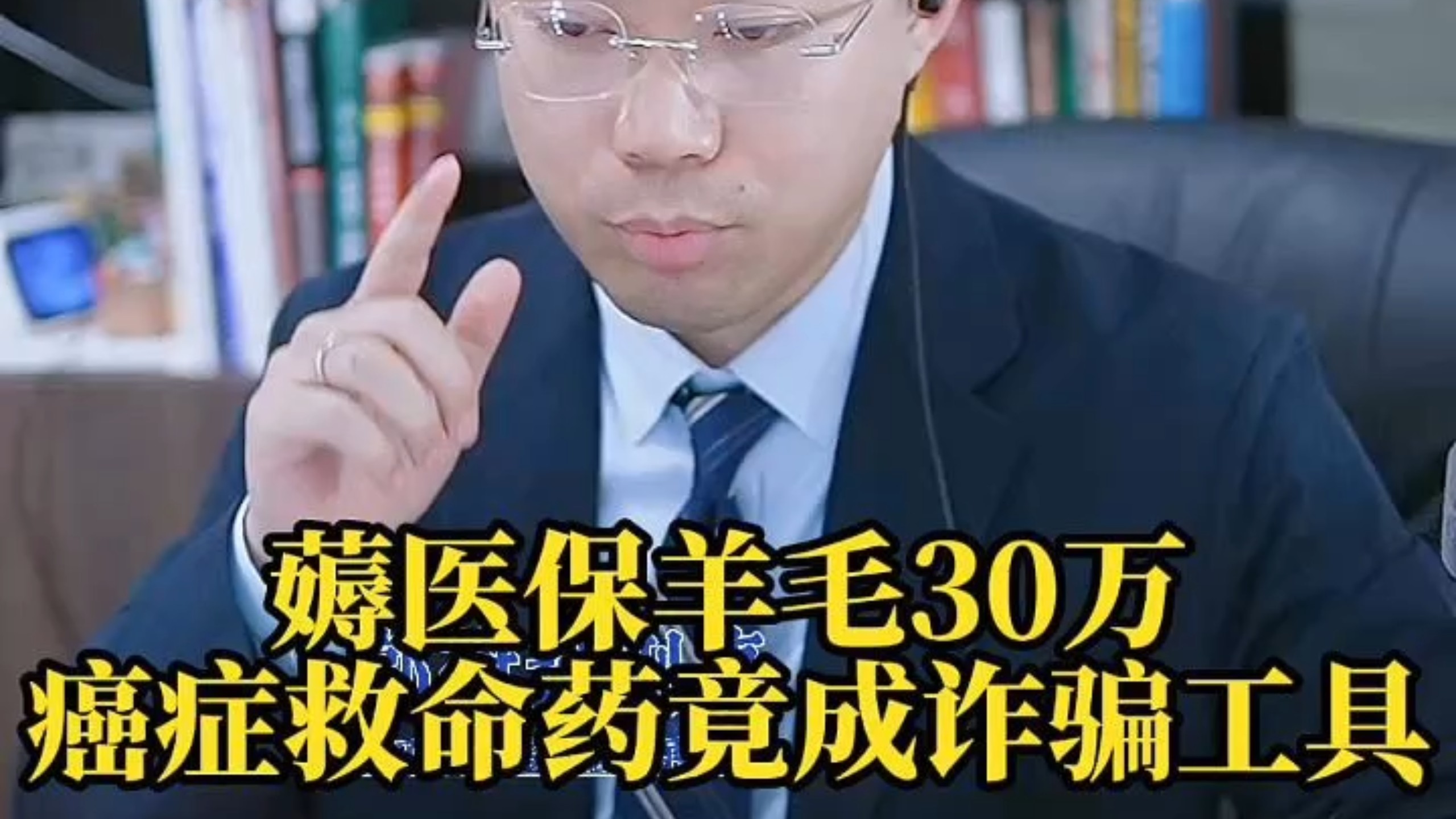 安宁最新医保取现诈骗方法分析(最方便真实的安宁骗取医保资金数额巨大可能构成什么罪方法)