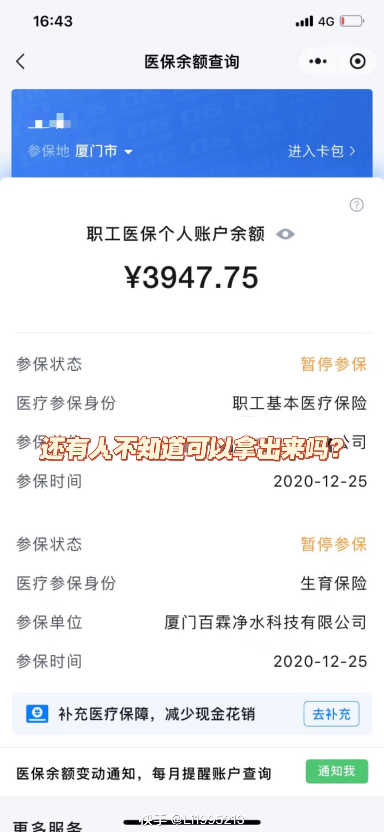 安宁最新医保小额提取代办200以内方法分析(最方便真实的安宁医保小额提取代办200以内微信方法)