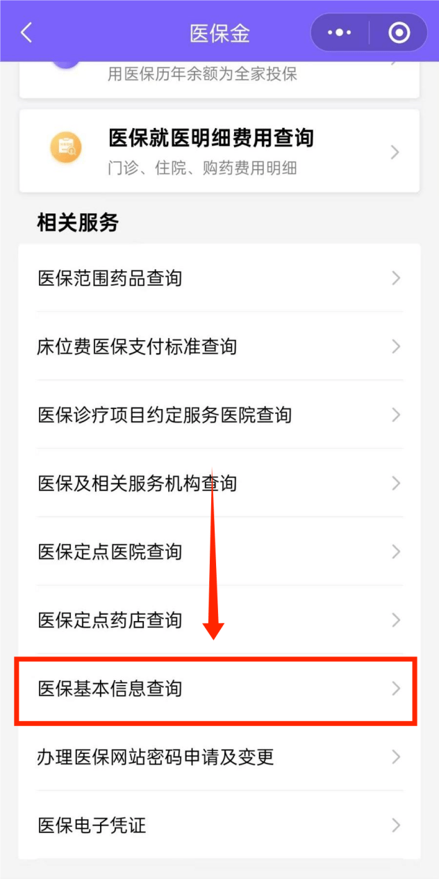 详细阅读:安宁最新医保余额网上提取手机上怎么提取方法分析(最方便真实的安宁医保余额网上提取手机上怎么提取不了方法) 安宁最新医保余额网上提取手机上怎么提取方法分析(最方便真实的安宁医保余额网上提取手机上怎么提取不了方法)