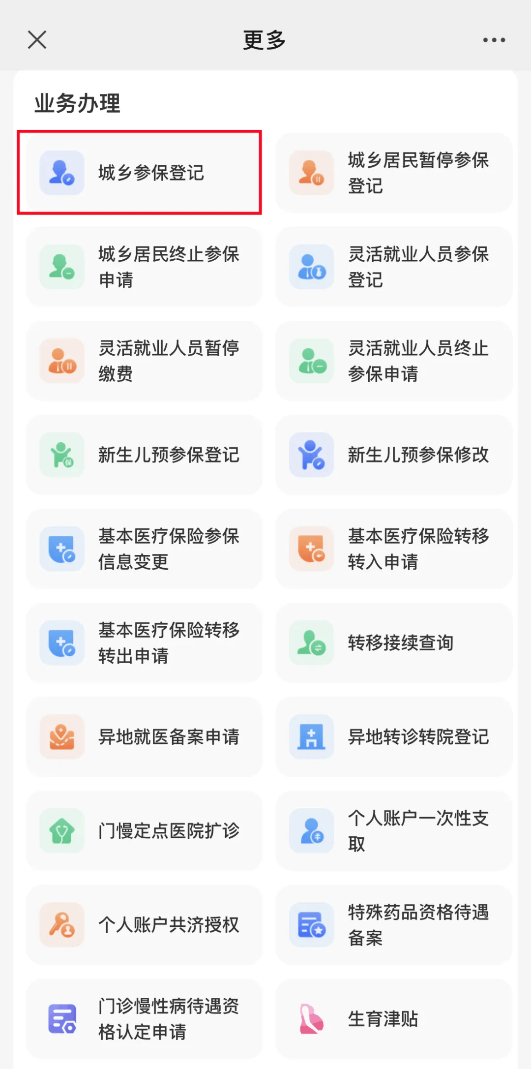 安宁最新小额医保套现24小时微信方法分析(最方便真实的安宁小额医保套现24小时微信可以吗方法)