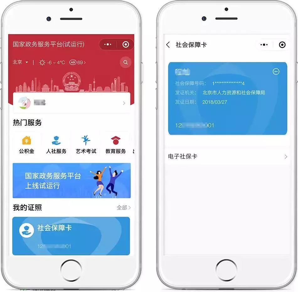 安宁最新24小时套社保卡微信怎么操作方法分析(最方便真实的安宁24小时套社保卡微信怎么操作呢方法)