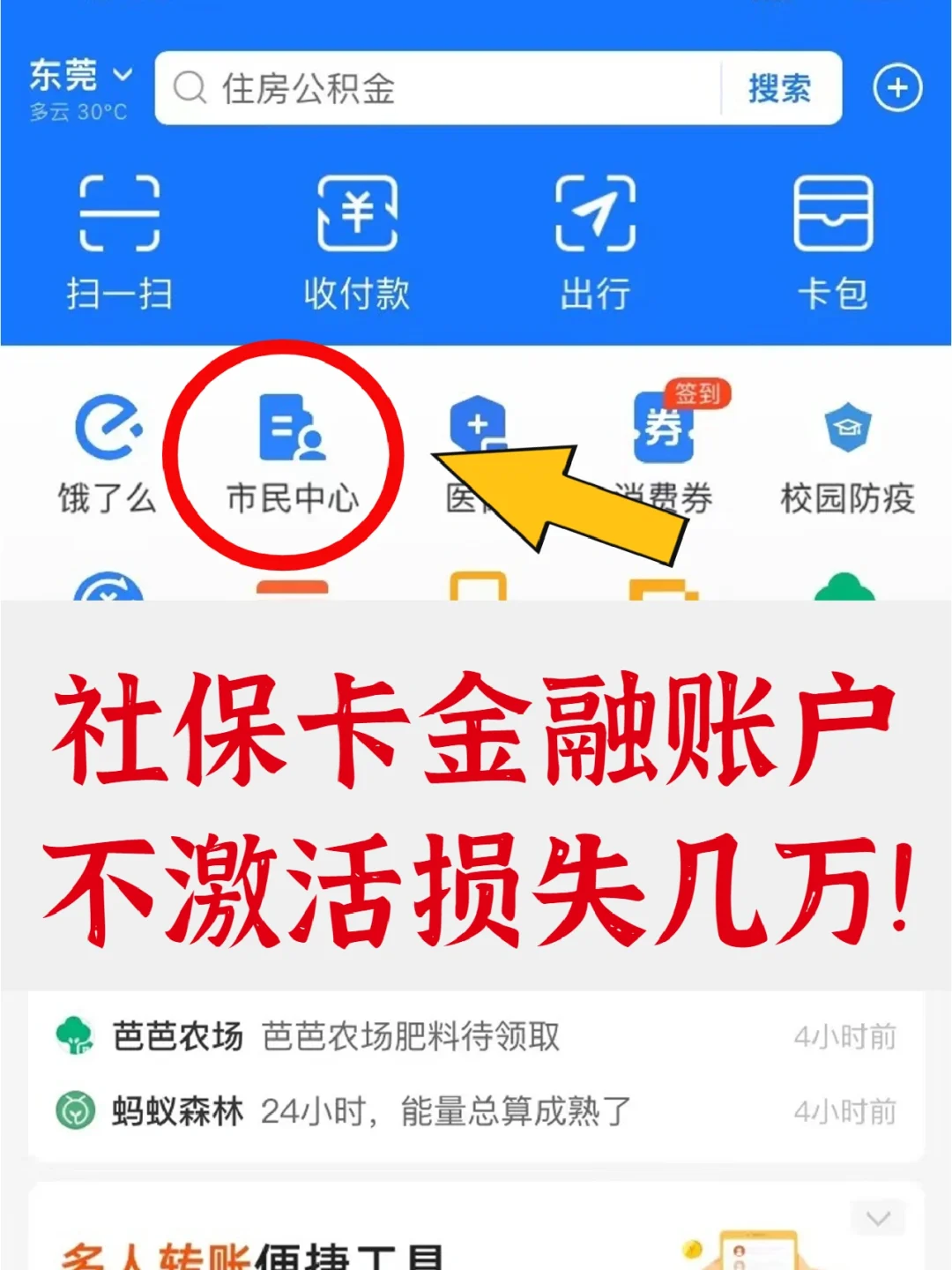 安宁最新宜宾医保卡提现方法分析(最方便真实的安宁宜宾医保卡提现多久到账方法)