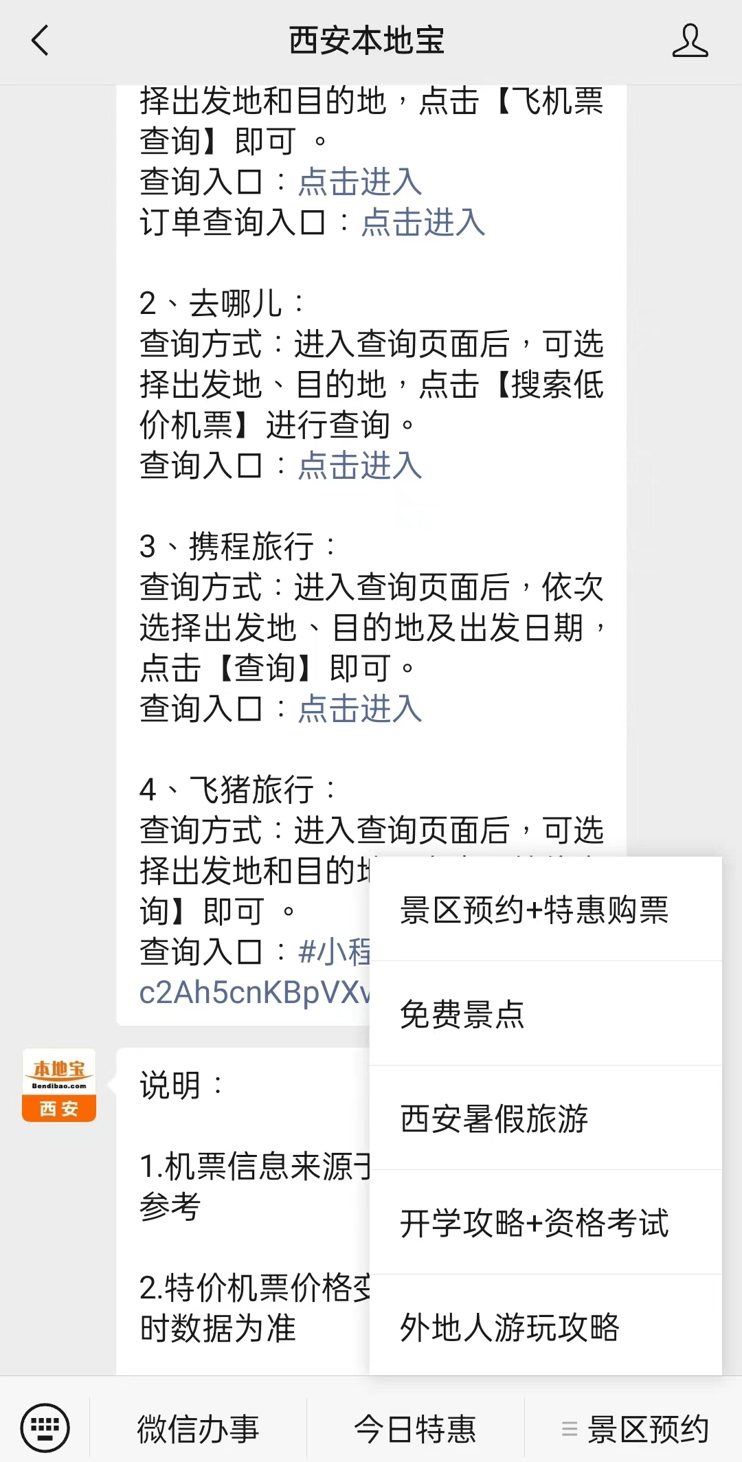 安宁最新西安医保取现24小时微信方法分析(最方便真实的安宁西安市医疗保险卡余额可以取现吗?方法)