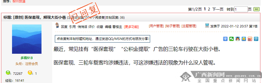安宁最新小额医保套现微信方法分析(最方便真实的安宁医保套现会受到什么处罚方法)