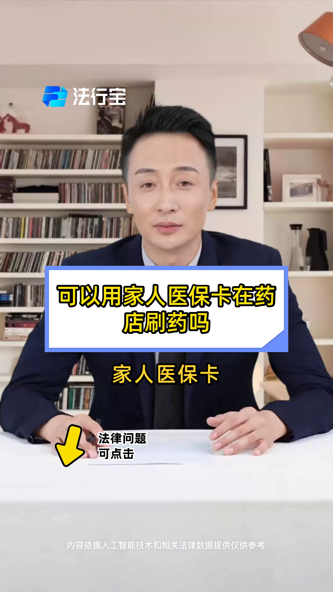 安宁最新用自己医保卡开药出售方法分析(最方便真实的安宁用自己医保卡开药出售怎么报销方法)