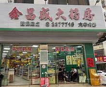 安宁最新小药店愿意套现的原因分析方法分析(最方便真实的安宁药店会给你套现医保卡吗方法)