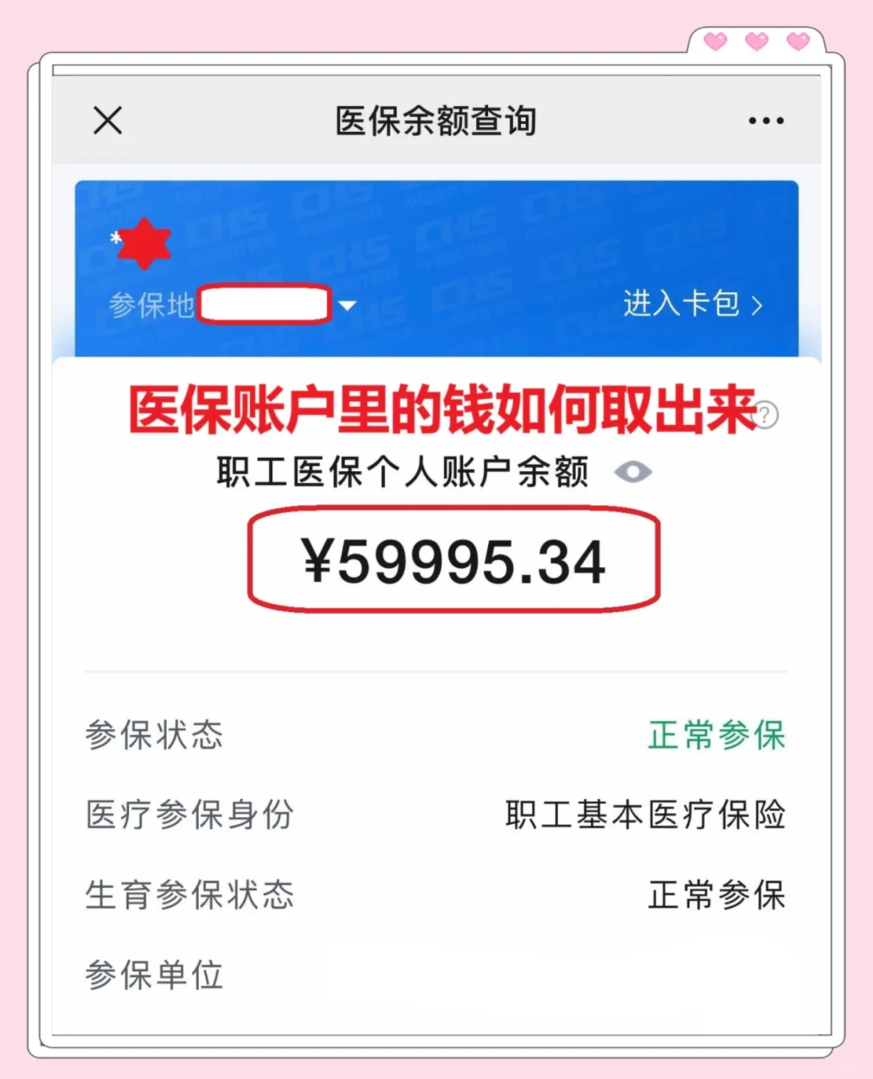 安宁最新医保套取现金最佳方法方法分析(最方便真实的安宁医保套现的方式有哪些方法)