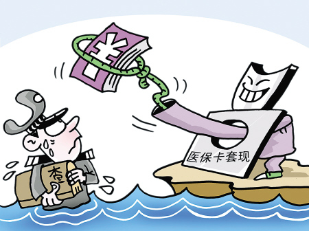 安宁最新医保卡里的钱套现联系方式方法分析(最方便真实的安宁医保卡里的钱套现一般手续费多少方法)