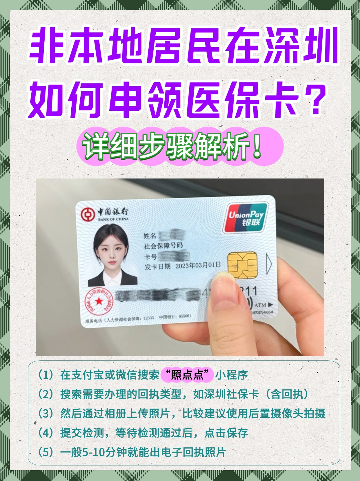 安宁最新医保怎么套取现金呢方法分析(最方便真实的安宁医保怎么套取现金呢方法)