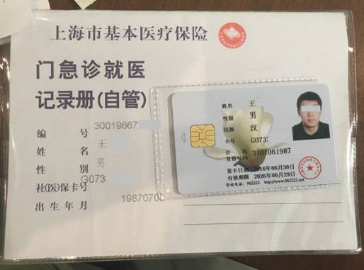 安宁最新上海哪里有回收医保卡方法分析(最方便真实的安宁上海回收医保卡金额方法)