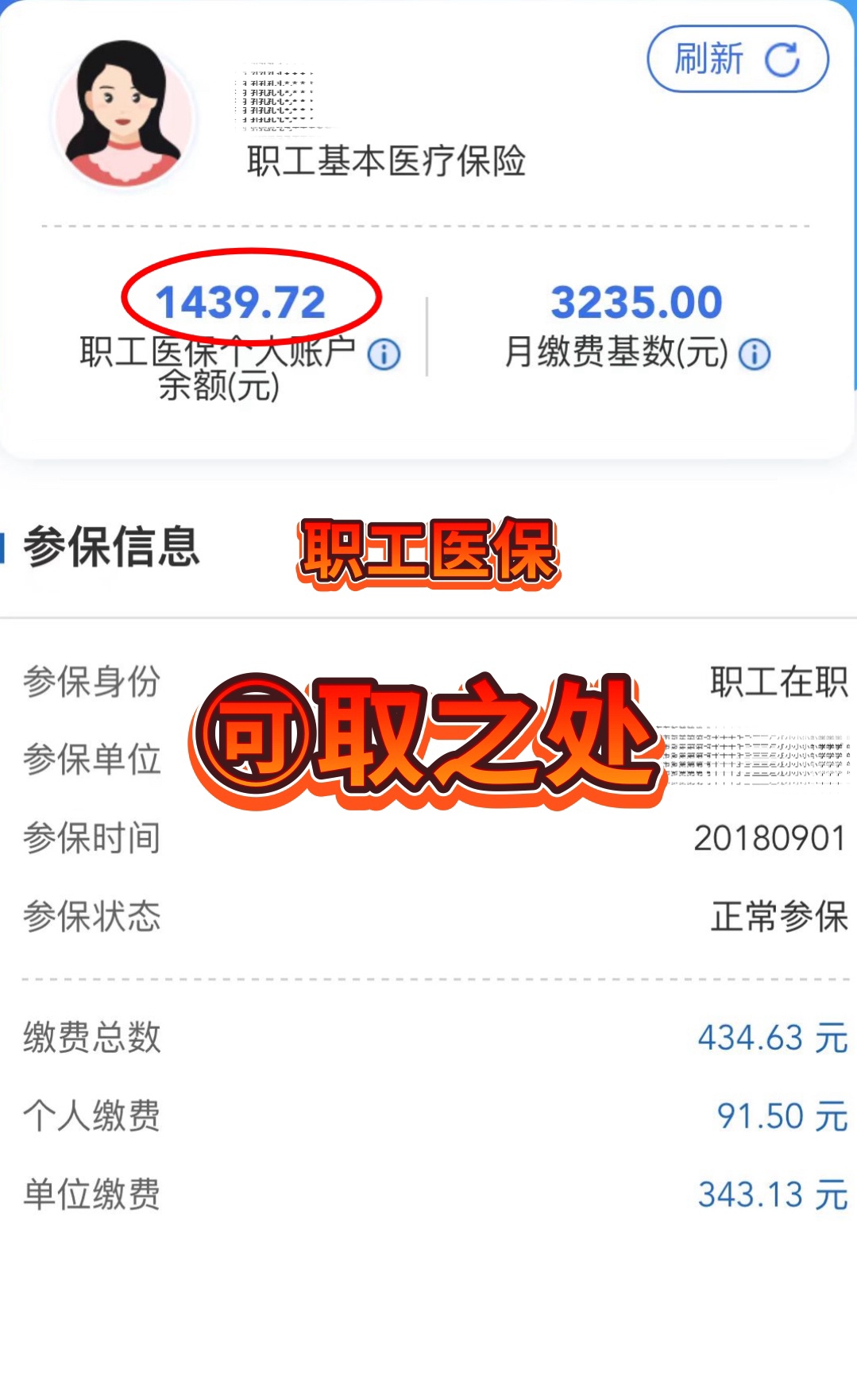 安宁最新深圳医保个人账户提取方法分析(最方便真实的安宁深圳医保个人账户提取流程方法)