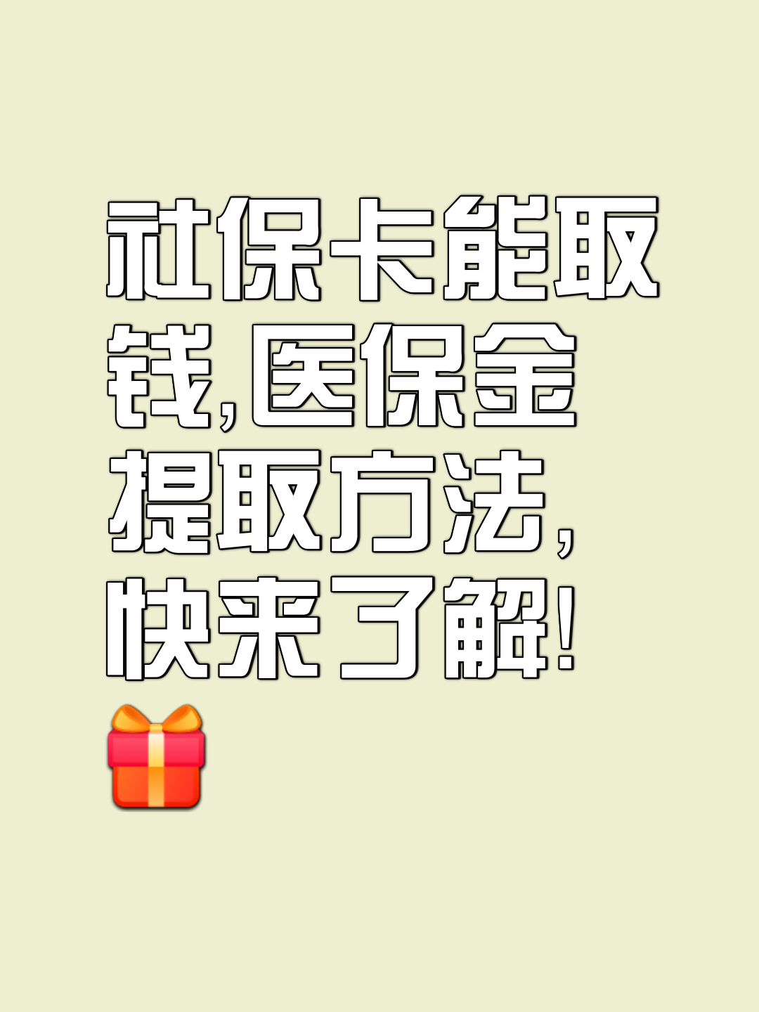 安宁最新医保卡套取现金属于犯法吗方法分析(最方便真实的安宁医保卡的钱套现违法吗方法)