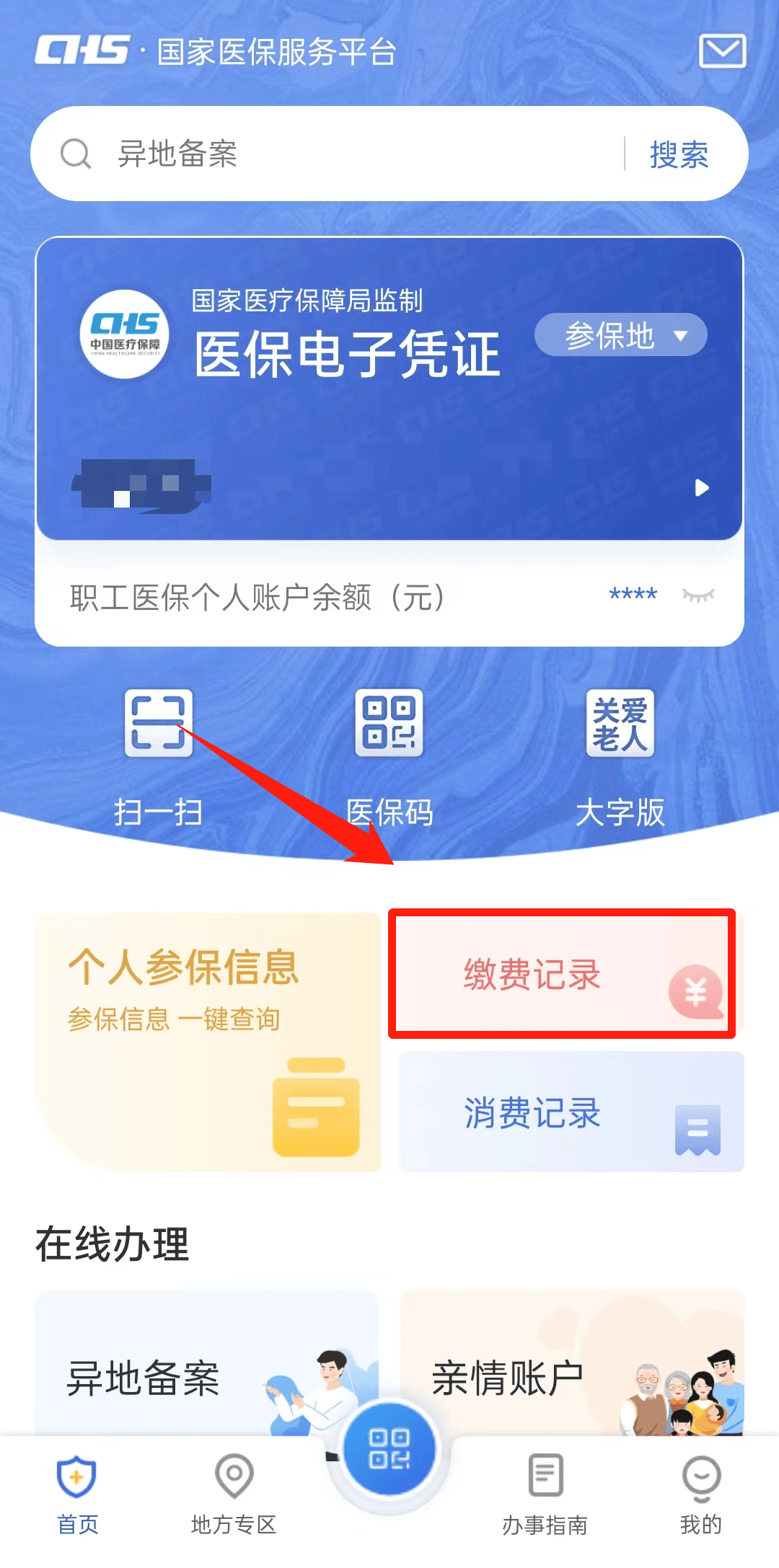安宁最新医保取现合法吗方法分析(最方便真实的安宁医保取钱有什么影响方法)