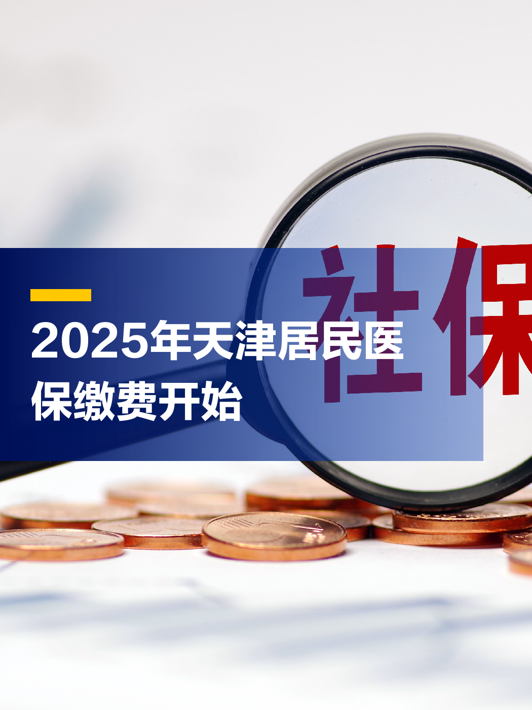 安宁最新2025年天津医保卡余额提现方法分析(最方便真实的安宁天津医保卡提现怎么提方法)
