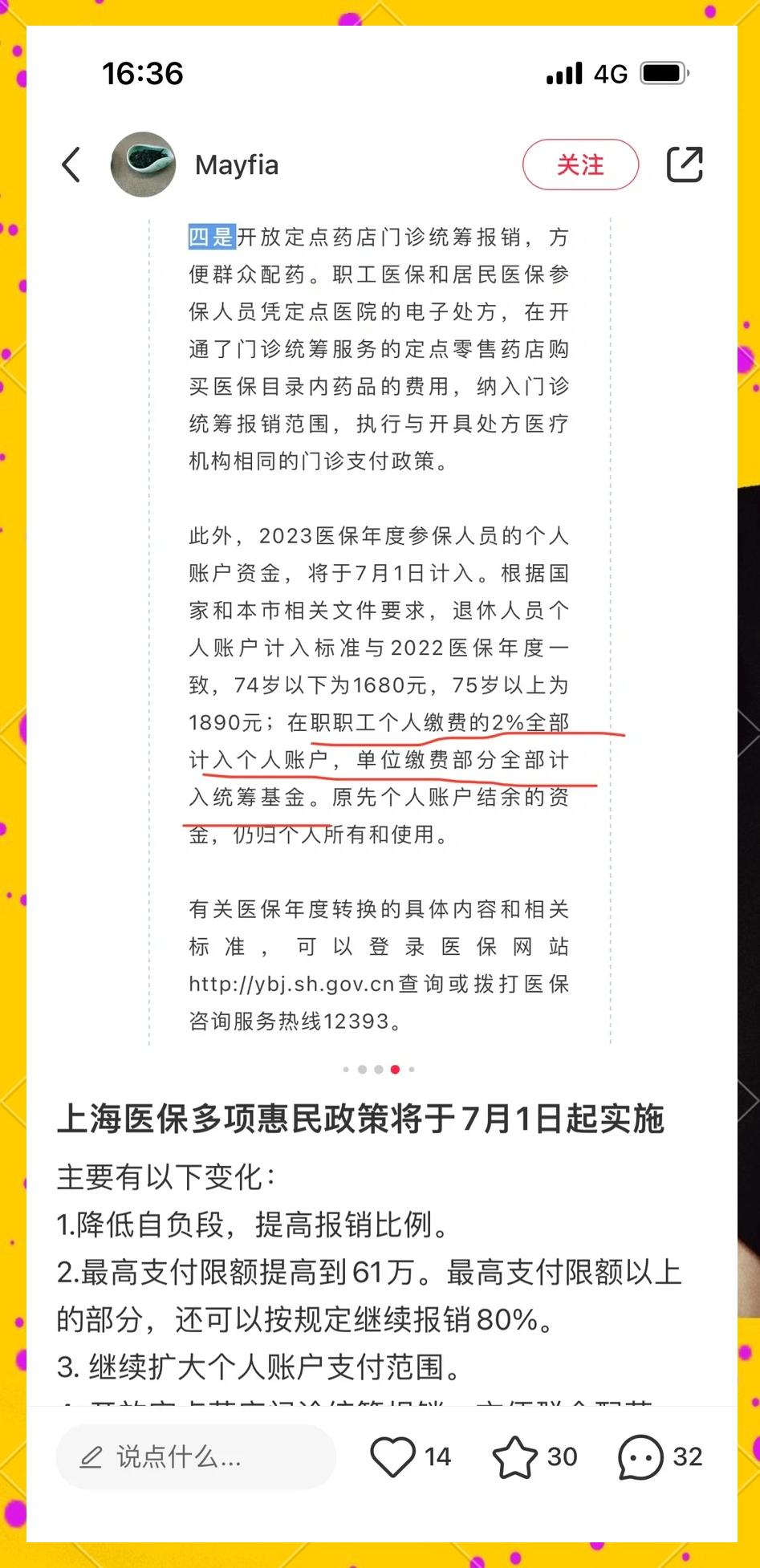 安宁最新上海医保卡一天最多刷多少钱方法分析(最方便真实的安宁上海医保一天可刷多少钱啊方法)