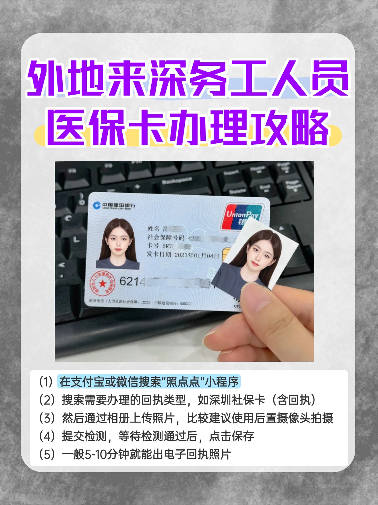 安宁最新合肥哪里可以套医保卡方法分析(最方便真实的安宁合肥实体医保卡在哪里办理方法)