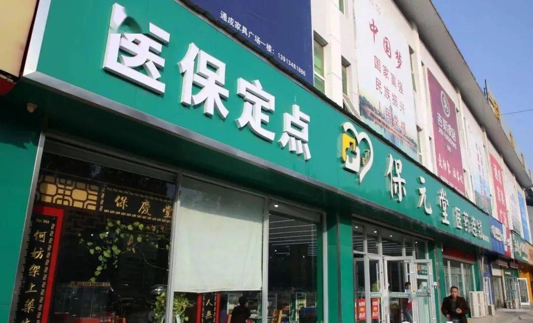安宁最新小药店能医保套现吗方法分析(最方便真实的安宁药店会帮你套现医保卡吗方法)