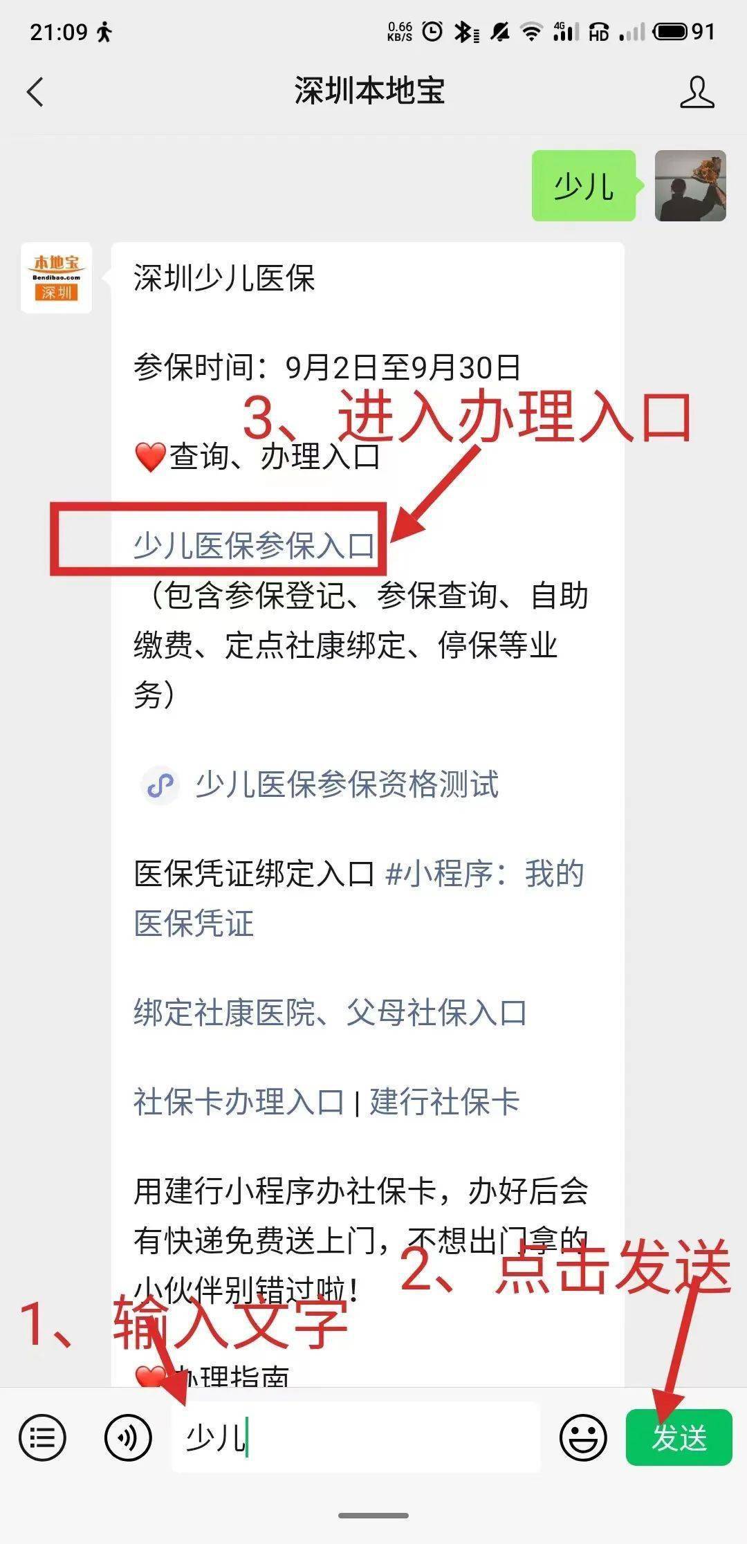安宁最新深圳医保套现24小时微信方法分析(最方便真实的安宁深圳医保套现24小时微信怎么操作方法)