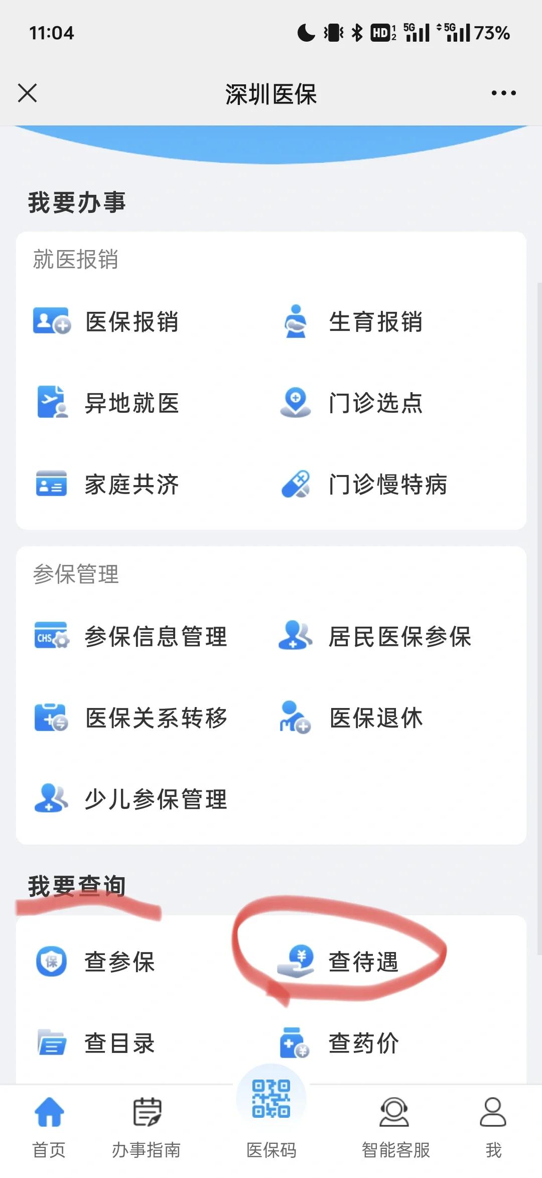 安宁最新深圳医保余额怎么提取方法分析(最方便真实的安宁深圳医保的钱怎么提取出来方法)