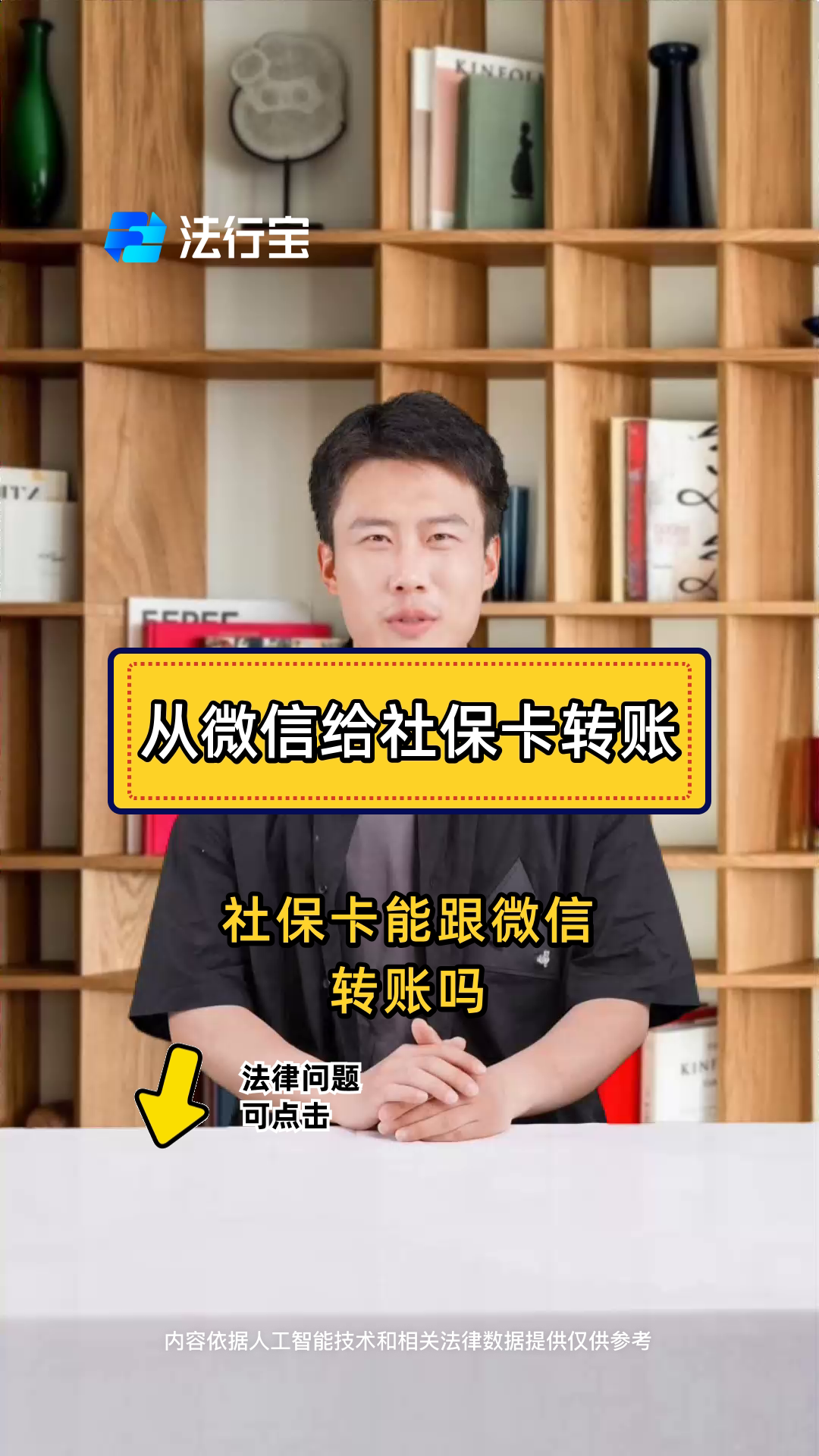 安宁最新微信刷社保卡方法分析(最方便真实的安宁微信上个社保卡如何用来支付方法)