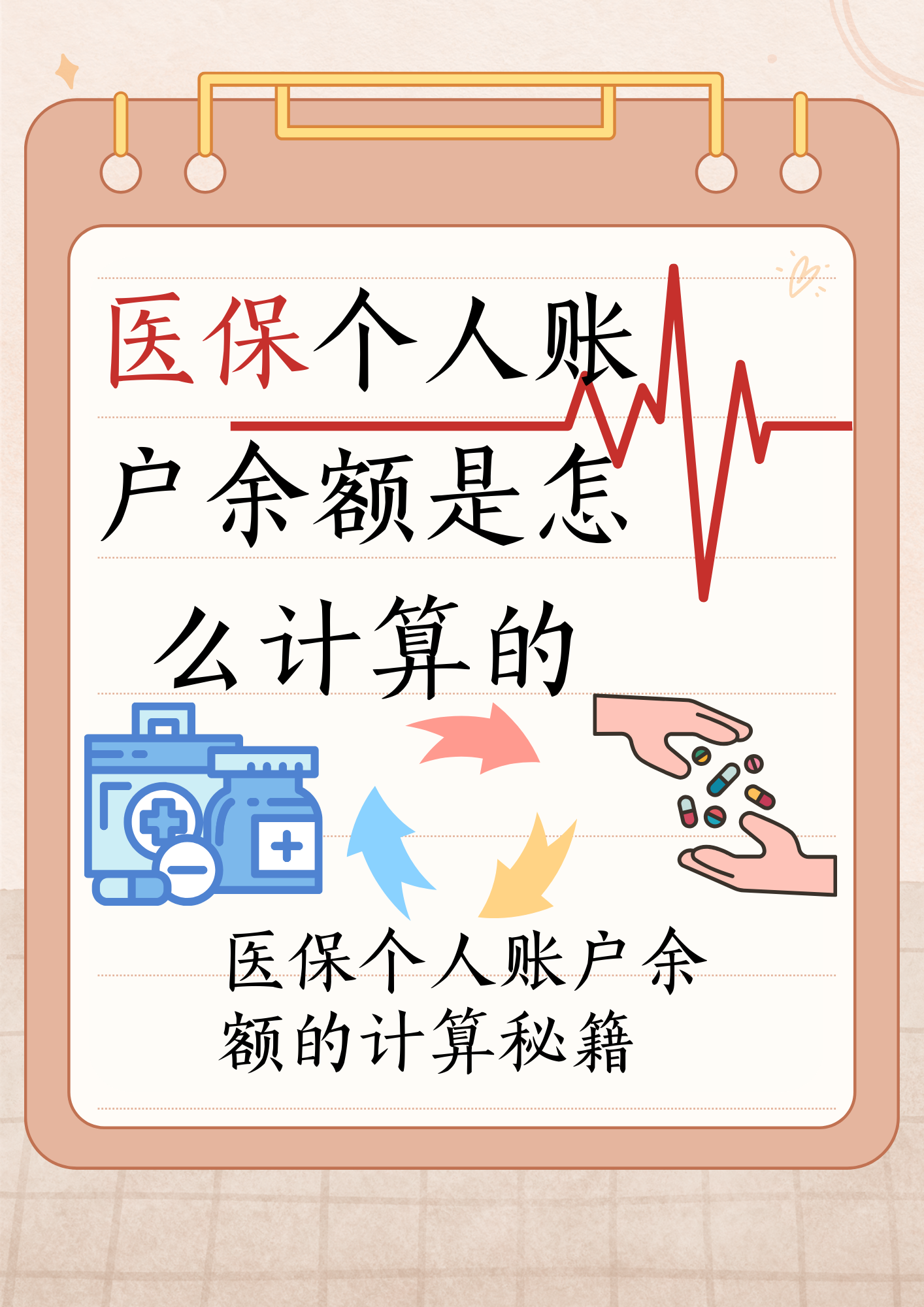 安宁最新医保个人账户余额取现方法分析(最方便真实的安宁医保卡超过3000元就可以取现吗方法)