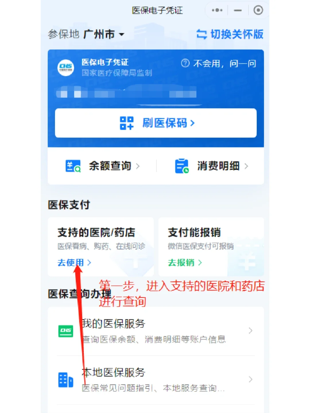 安宁最新广州医保卡提现方法分析(最方便真实的安宁广州医保卡提现联系方式方法)