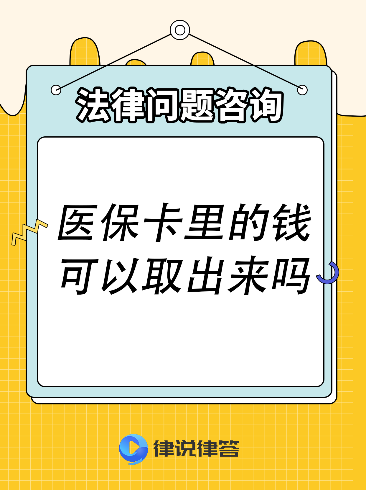 安宁最新急用钱医保卡套取联系方式方法分析(最方便真实的安宁医保提取24小时微信方法)