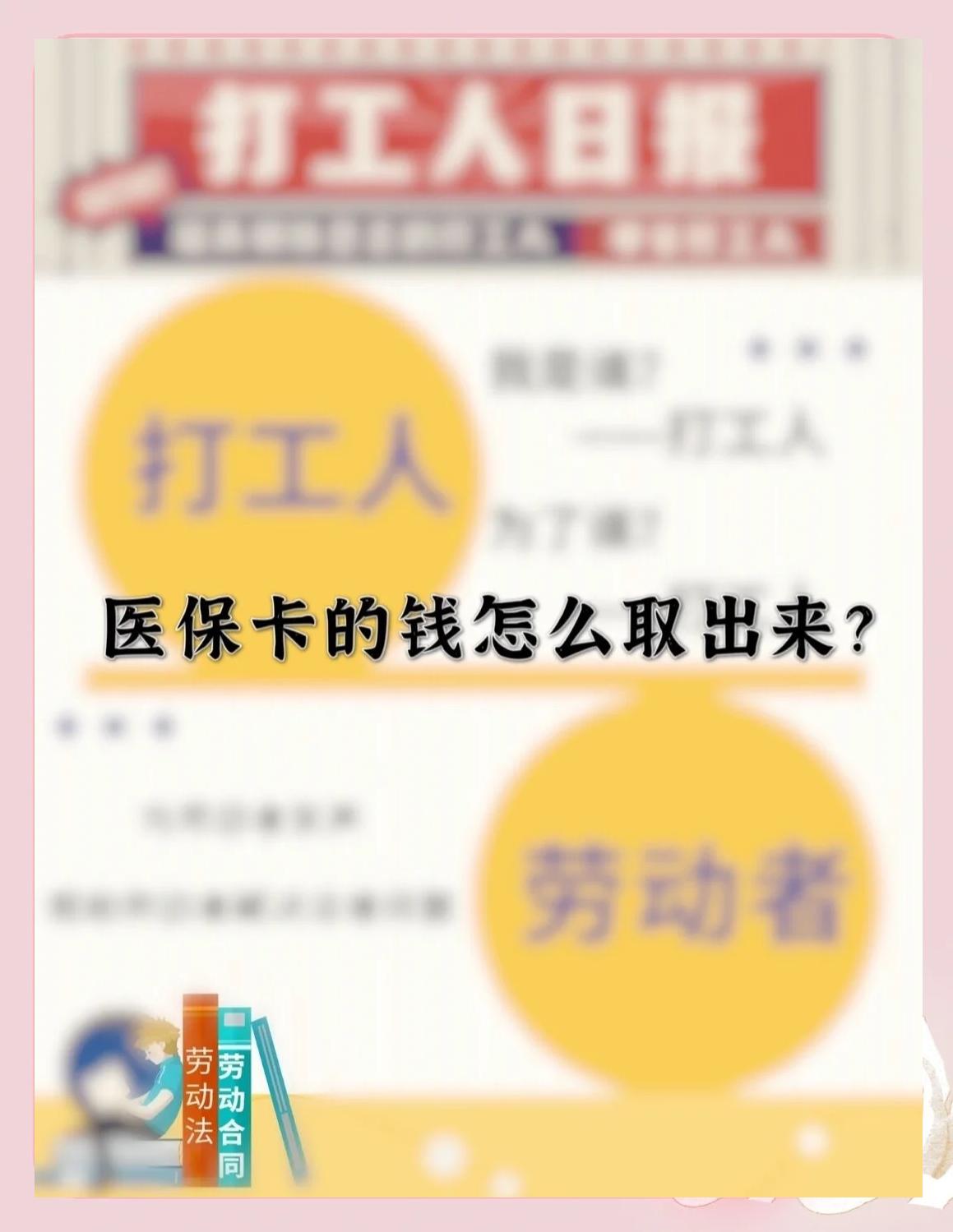 安宁最新医保卡如何套取现金方法分析(最方便真实的安宁医保卡套取现金操作25个点方法)
