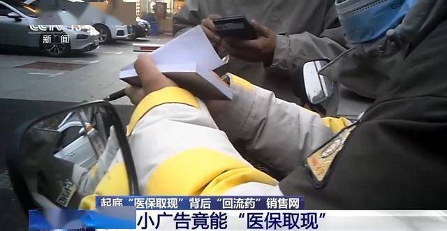 安宁最新我医保套现了6000元怎么办方法分析(最方便真实的安宁医保套现对个人有影响吗方法)