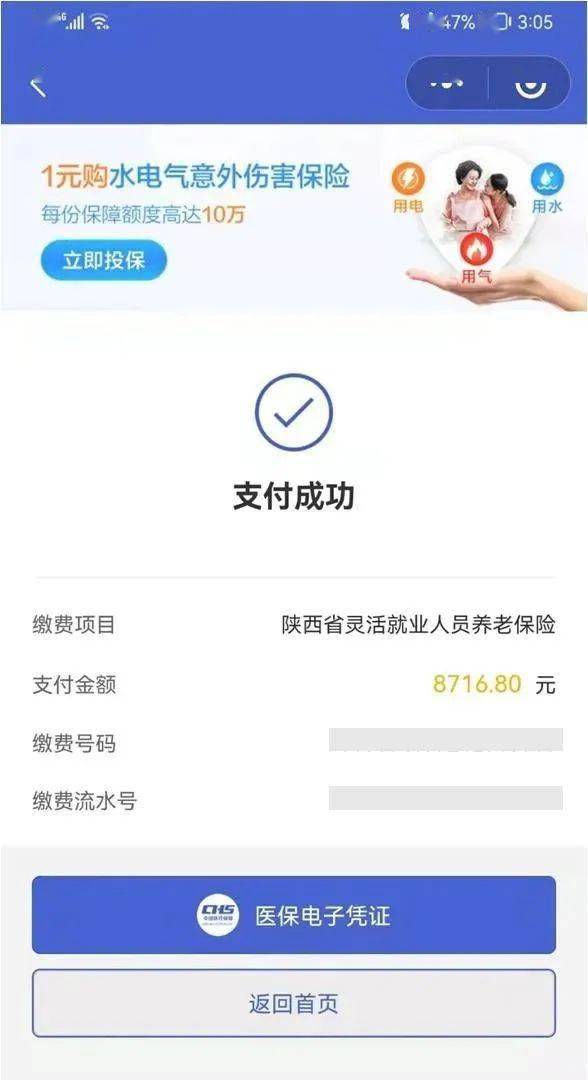 安宁最新社保套现24小时微信方法分析(最方便真实的安宁社保套现24小时微信能用吗方法)