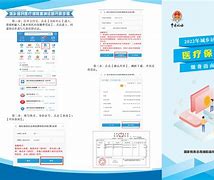 安宁最新医疗保险网上缴费流程方法分析(最方便真实的安宁医疗保险网上缴费步骤方法)