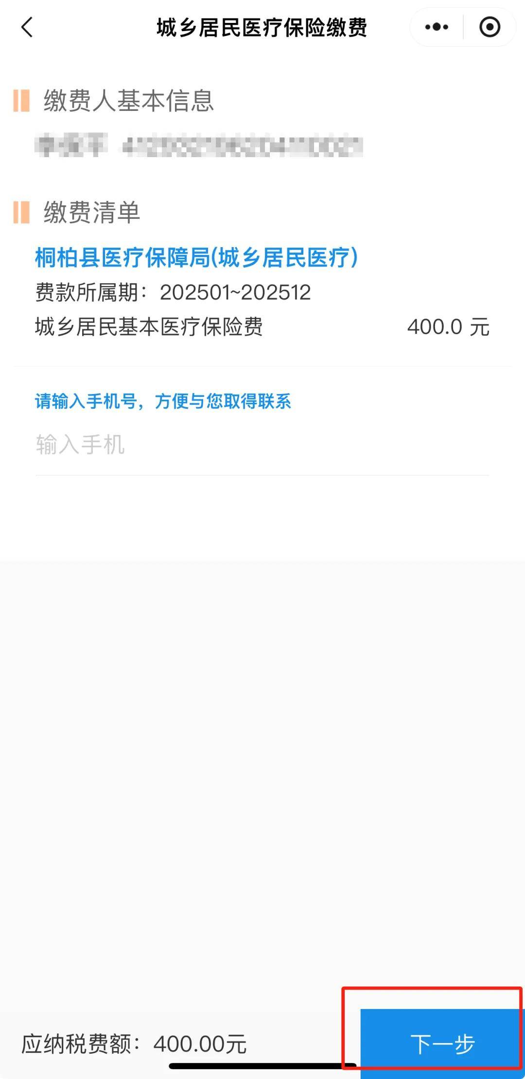 安宁最新24小时在线套医保微信方法分析(最方便真实的安宁24小时高价回收医保方法)