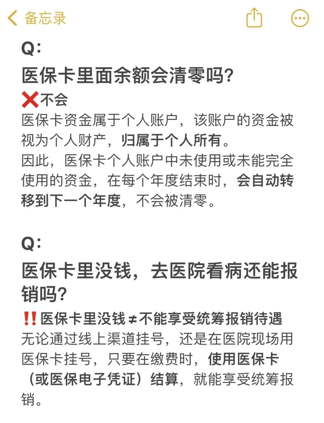 安宁最新医保卡余额提现会有什么后果方法分析(最方便真实的安宁医保卡里的钱提现了有什么后果?方法)