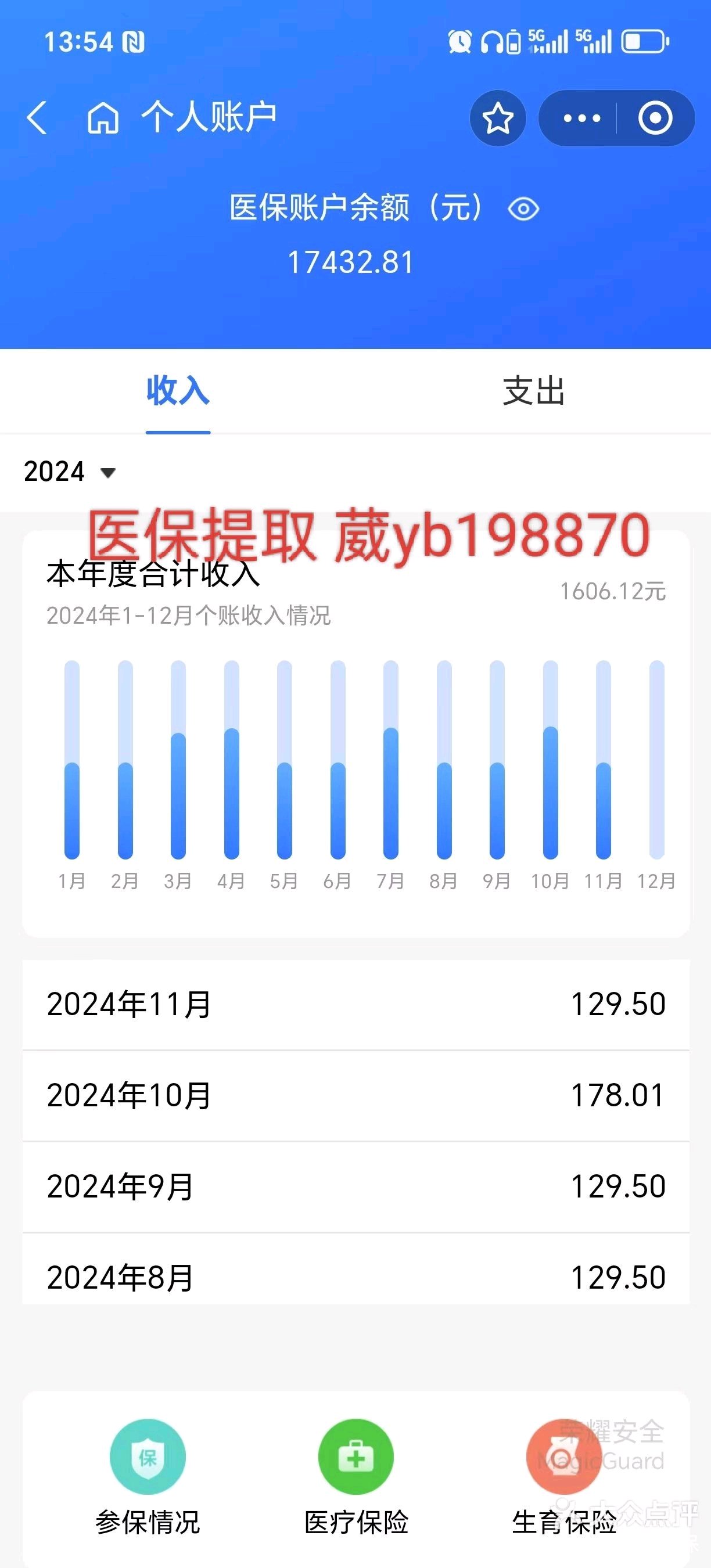 安宁最新医保卡余额提现方法方法分析(最方便真实的安宁找中介10分钟提取医保方法)