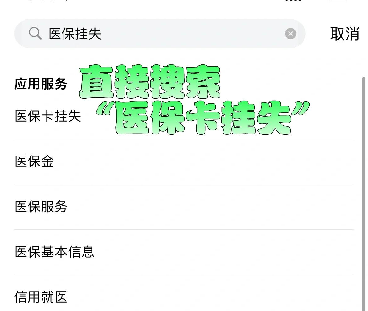 安宁最新医保卡被锁如何网上激活方法分析(最方便真实的安宁医保卡被锁如何网上激活使用方法)