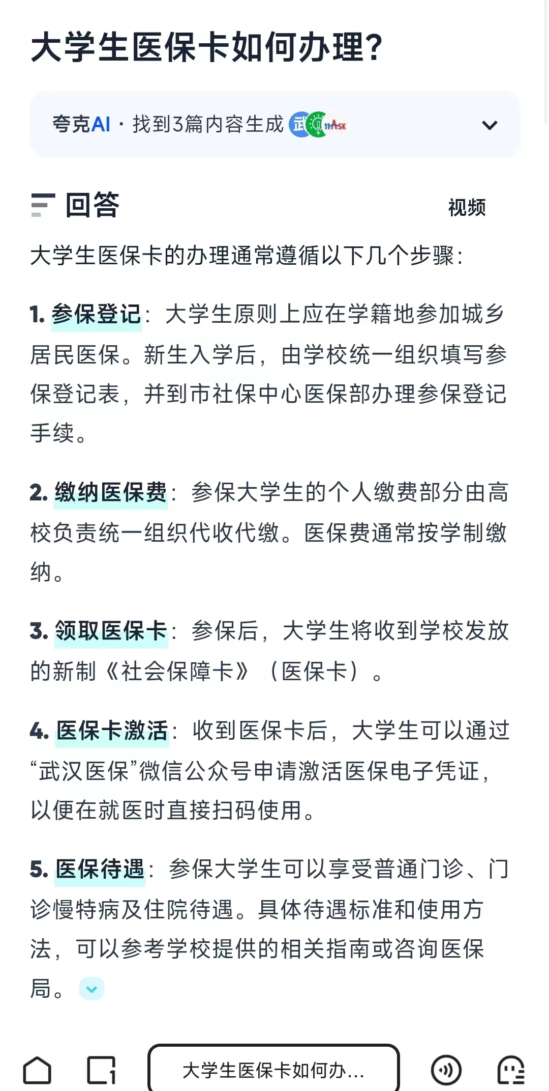安宁最新医保卡需要去哪里办理方法分析(最方便真实的安宁医保卡去哪里办理流程方法)
