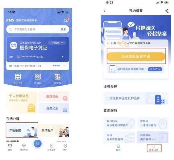 安宁最新24小时套医保卡微信方法分析(最方便真实的安宁24小时套医保卡微信的使用方法内蒙古方法)