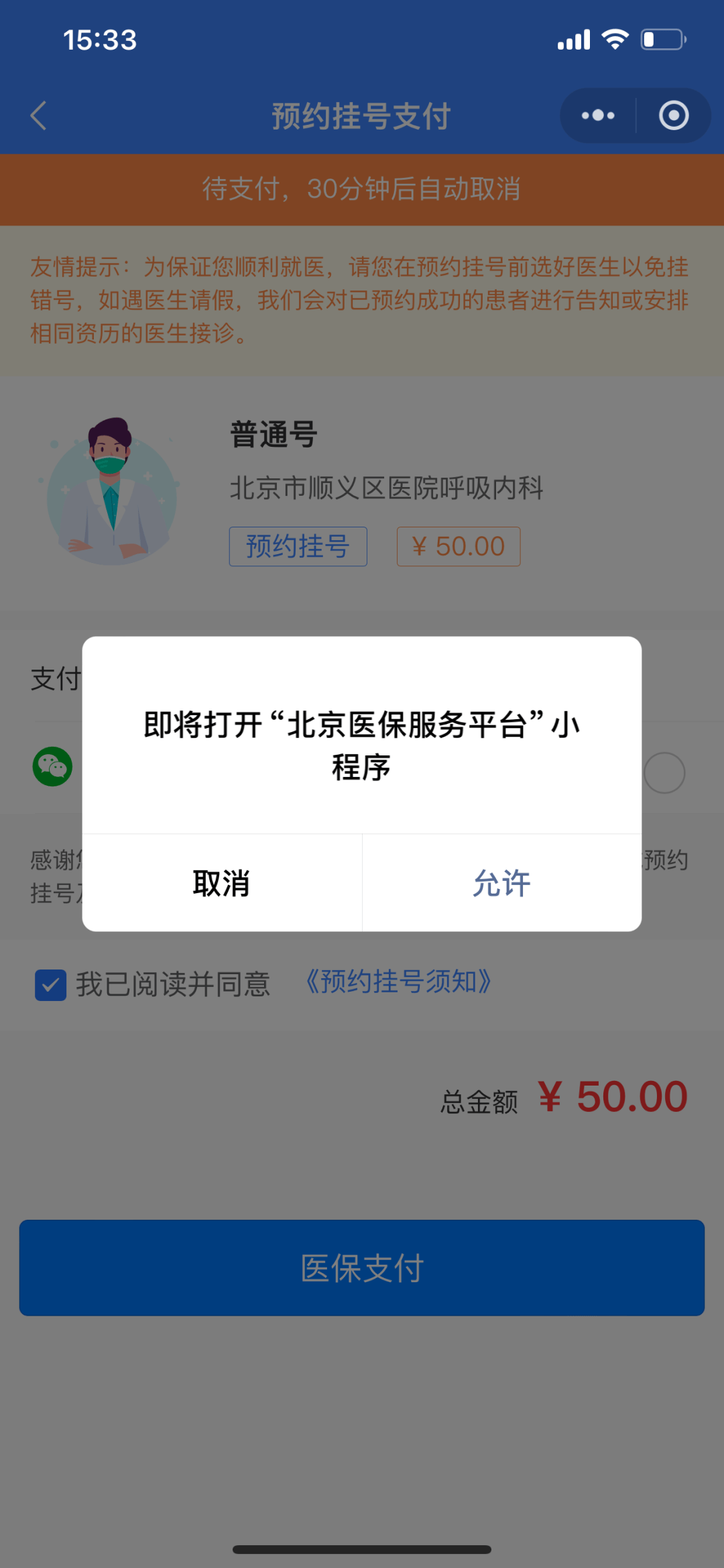 安宁最新24小时在线套医保微信方法分析(最方便真实的安宁300以内医保提取微信方法)