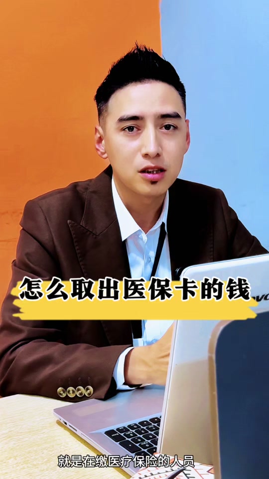 安宁最新医保提取中介方法分析(最方便真实的安宁24小时医保提取中介方法)